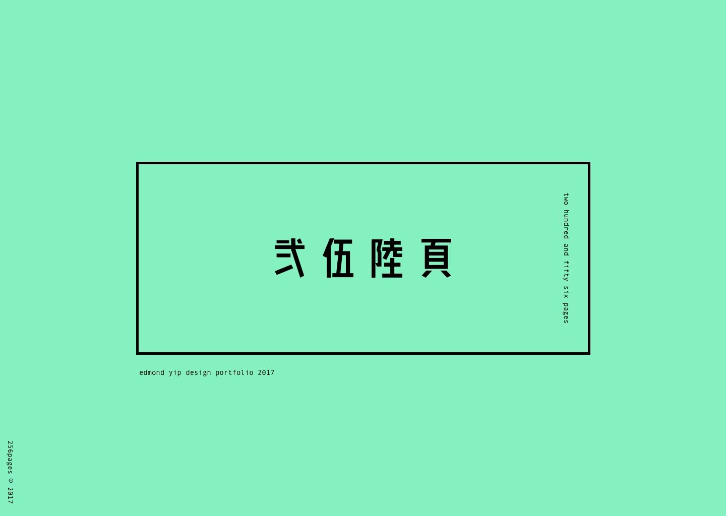 中文Web Fonts的選擇2017